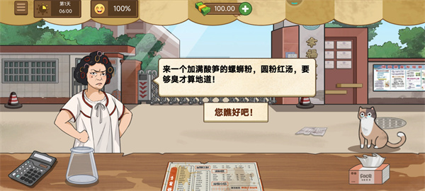 我的煎饼摊米粉摊