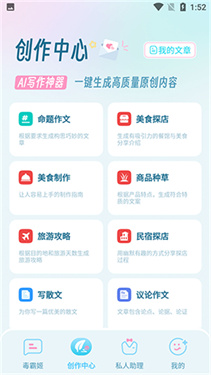 毒霸姬桌宠截图3