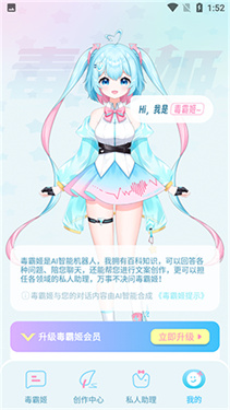 毒霸姬桌宠截图5