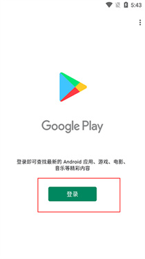 kk谷歌助手官方正版