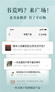 番茄小说app截图2