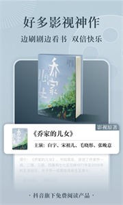 番茄小说app截图3