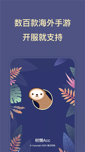 树懒acc樱花校园模拟器截图4