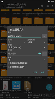 ZArchiver