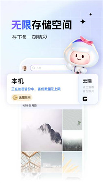 一刻相册app截图3