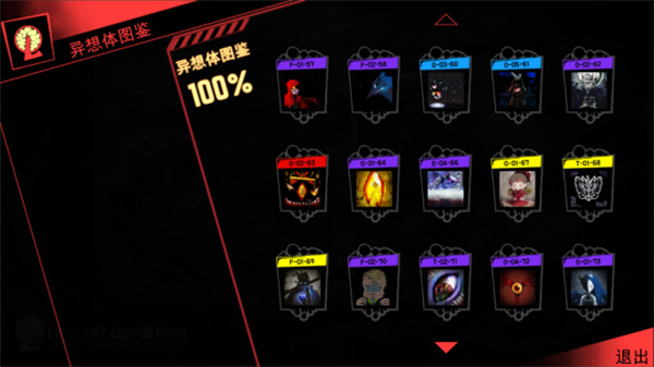 脑叶公司手游中文版