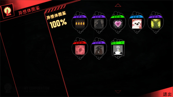 脑叶公司手游中文版