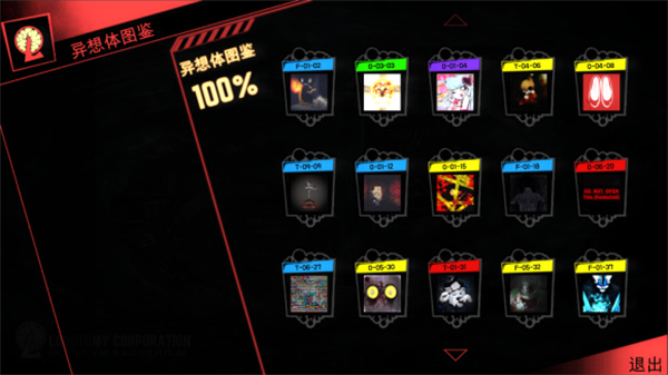 脑叶公司手游中文版