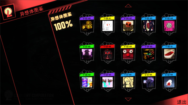 脑叶公司手游中文版