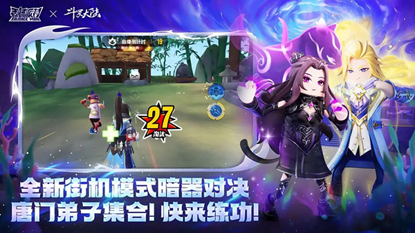 香肠派对测试服截图1