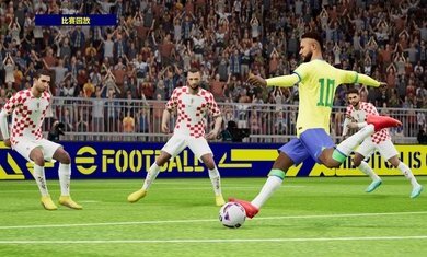 实况足球国际服版截图2