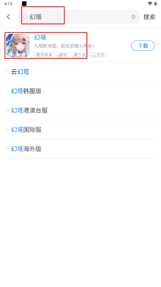 魔玩助手官方正版
