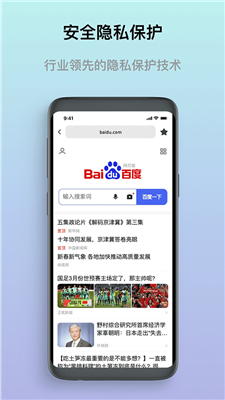 熊猫浏览器截图3