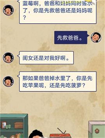 王蓝莓的幸福生活折相思版