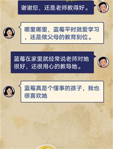 王蓝莓的幸福生活折相思版