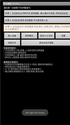 游戏键盘中文版截图3