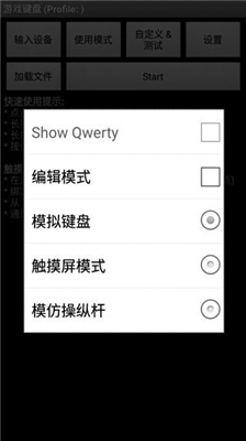 游戏键盘中文版