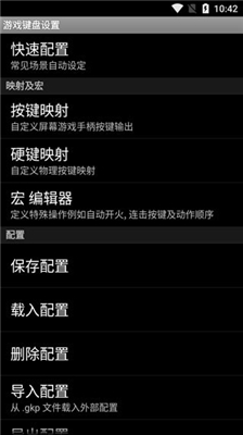 游戏键盘中文版