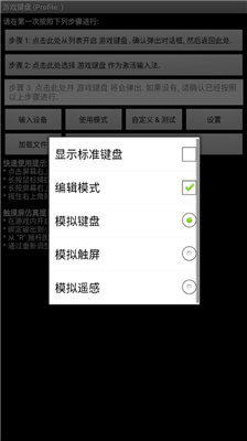 游戏键盘中文版