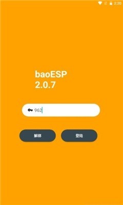 小威国体esp2.7.2