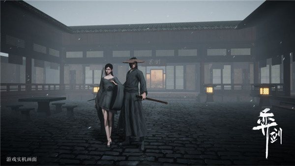 弈剑行官服截图2
