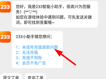 233乐园游戏助手