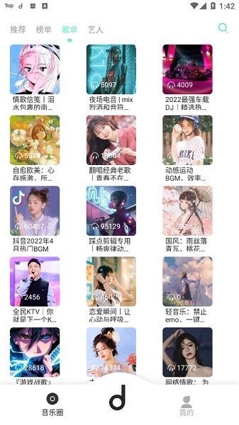 方格音乐app手机版