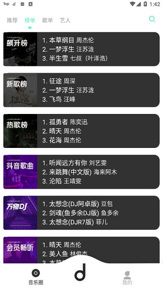 方格音乐app手机版