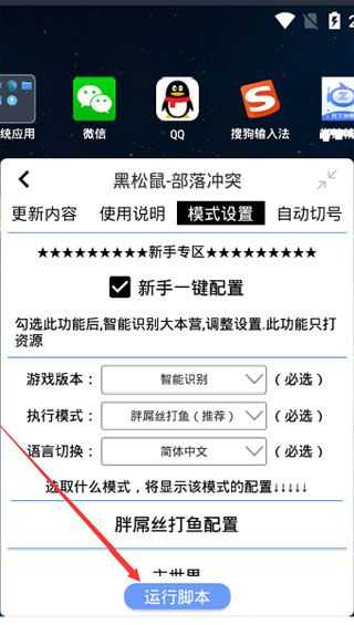 飞天助手app截图2