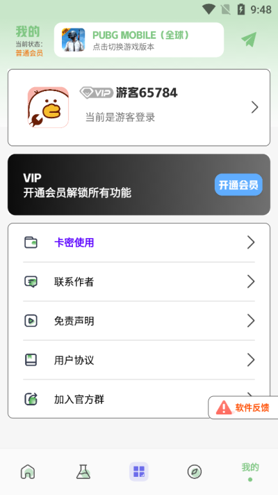 画质鸭最新版本截图1