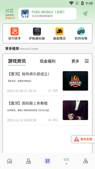 画质鸭最新版本截图2