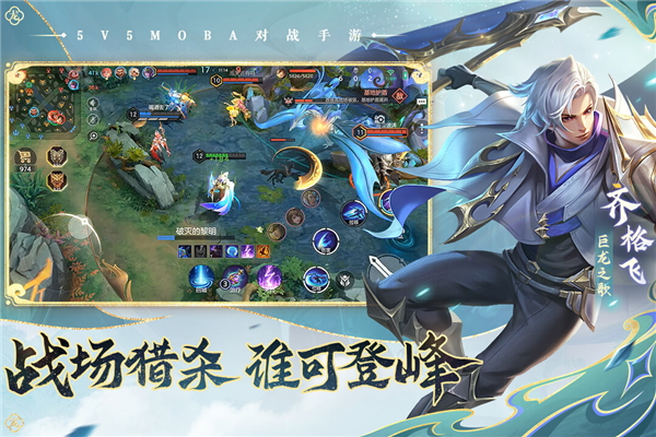 曙光英雄测试服截图3