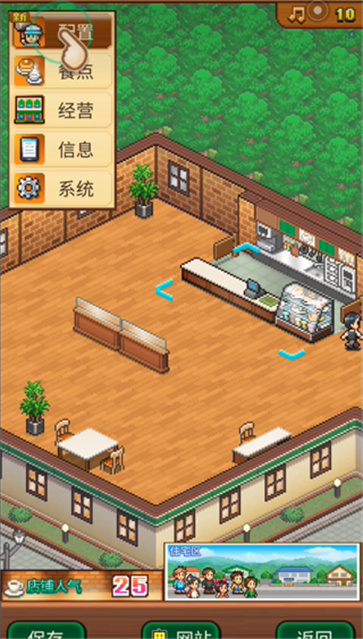 创意咖啡店物语手游版