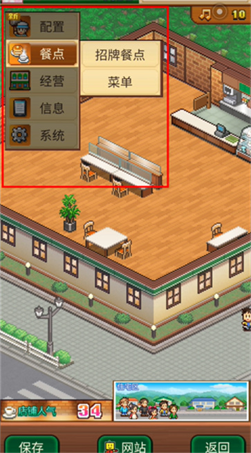 创意咖啡店物语手游版