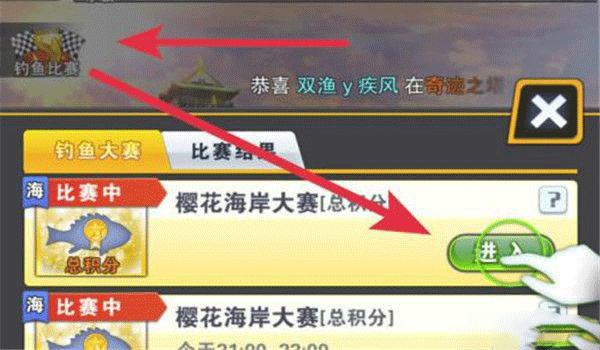 世界钓鱼之旅官网版