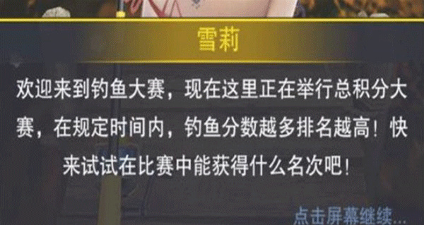 世界钓鱼之旅官网版