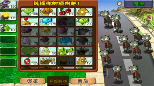 植物大战僵尸1原版汉化版截图3