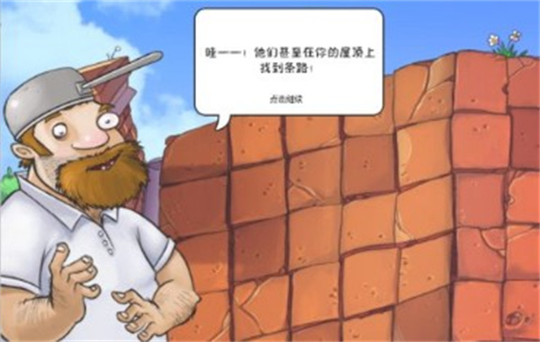 植物大战僵尸1原版汉化版