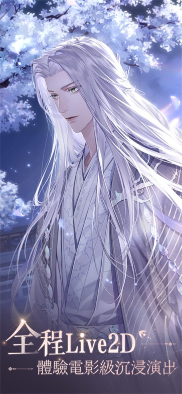 代号鸢官服截图2