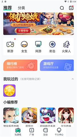 4399游戏盒安装包v6.2.5.29