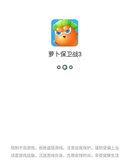 4399游戏盒安装包v6.2.5.29