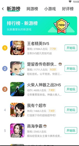 4399游戏盒安装包v6.2.5.29