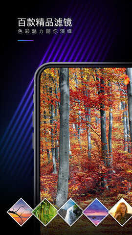 mix滤镜相机截图1