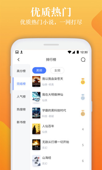 闲读免费小说截图2