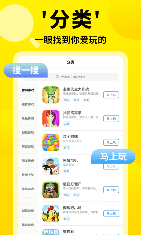 3699小游戏手机版截图2