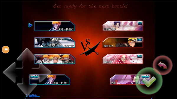 死神vs火影手机版