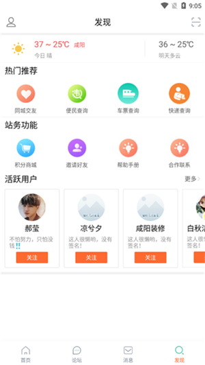 咸鱼网二手交易平台