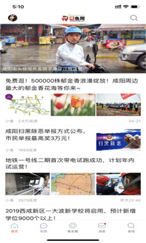 咸鱼网二手交易平台