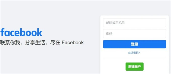 facebook安卓手机版