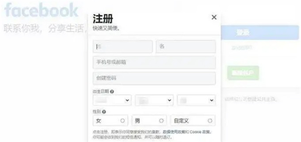 facebook安卓手机版